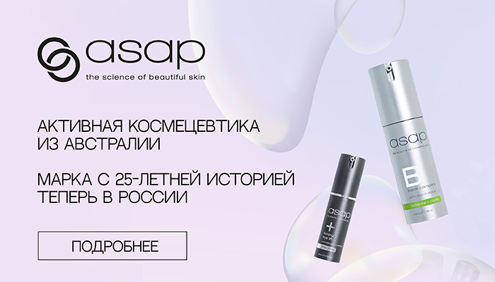 ВЕРХ - Каталог - уход за телом \ лица + подпапки | ASAP | 3 Без срока