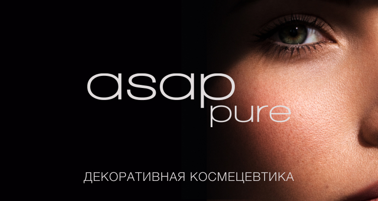 asap в каталоге