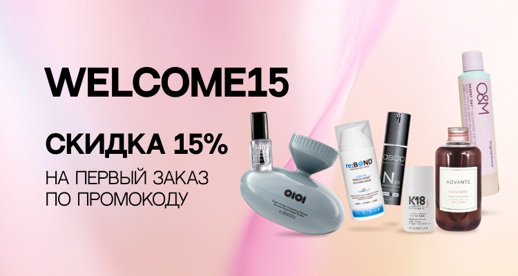 WELCOME15 - ПЕРВАЯ ПОКУПКА |  |  2025