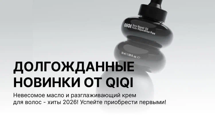 QIQI новинки